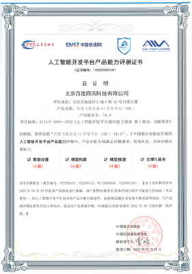 BML再獲權威認可，計算機軟硬件開發領域迎來新發展
