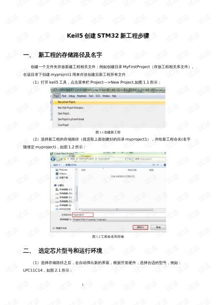 嵌入式硬件開發與IT技術資源指南 從實戰到CSDN開發者文庫