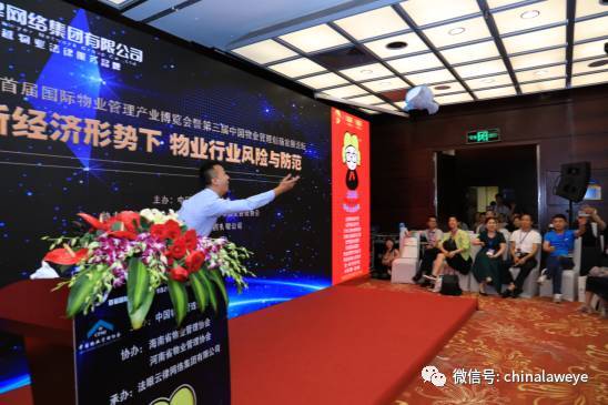 物業(yè)行業(yè)風險防控 法律咨詢應對高溫挑戰(zhàn)