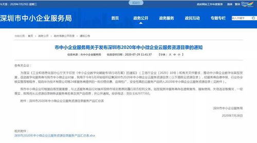 弘商法律云三大產(chǎn)品獲深圳市中小微企業(yè)云服務資源認可，助力企業(yè)合規(guī)發(fā)展