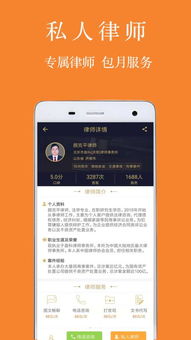 律霸法律咨詢APP安卓版 隨時隨地，專業(yè)法律顧問觸手可及