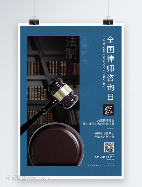 全國律師咨詢?nèi)?專業(yè)法律咨詢，守護您的合法權益